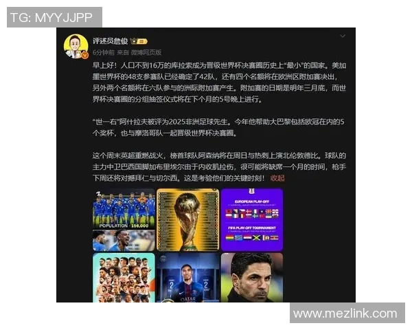 全球票房最高的足球明星排行榜揭晓谁是银幕之王